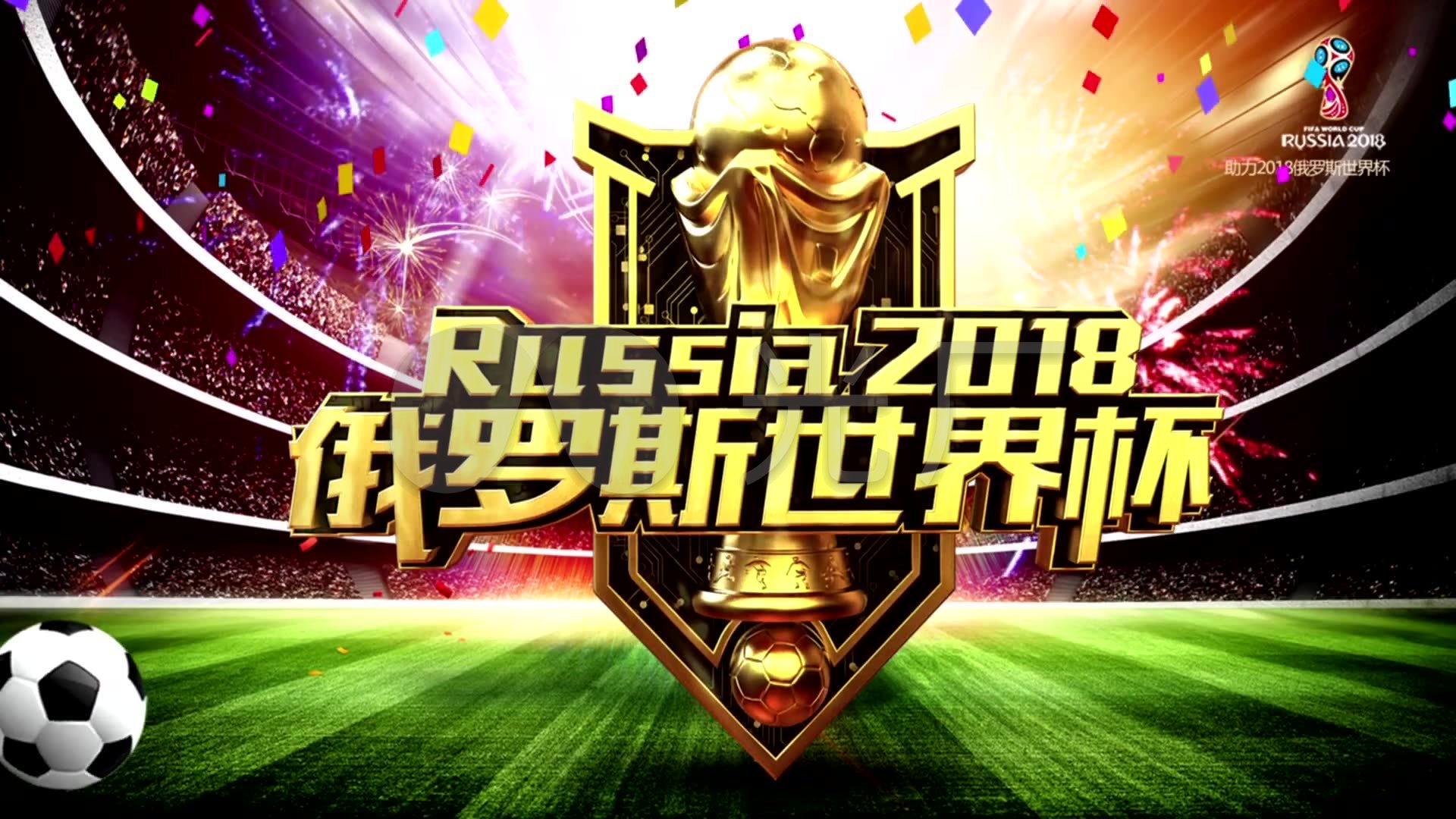 的舞台上